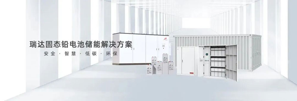 The Review Meeting for the Special Atlas ''Selection and Installation of Inherent Safety Solid State OPzV Battery for Building Products'' was Successfully Held at Ritar in Hengyang for the Review of the Drawings
