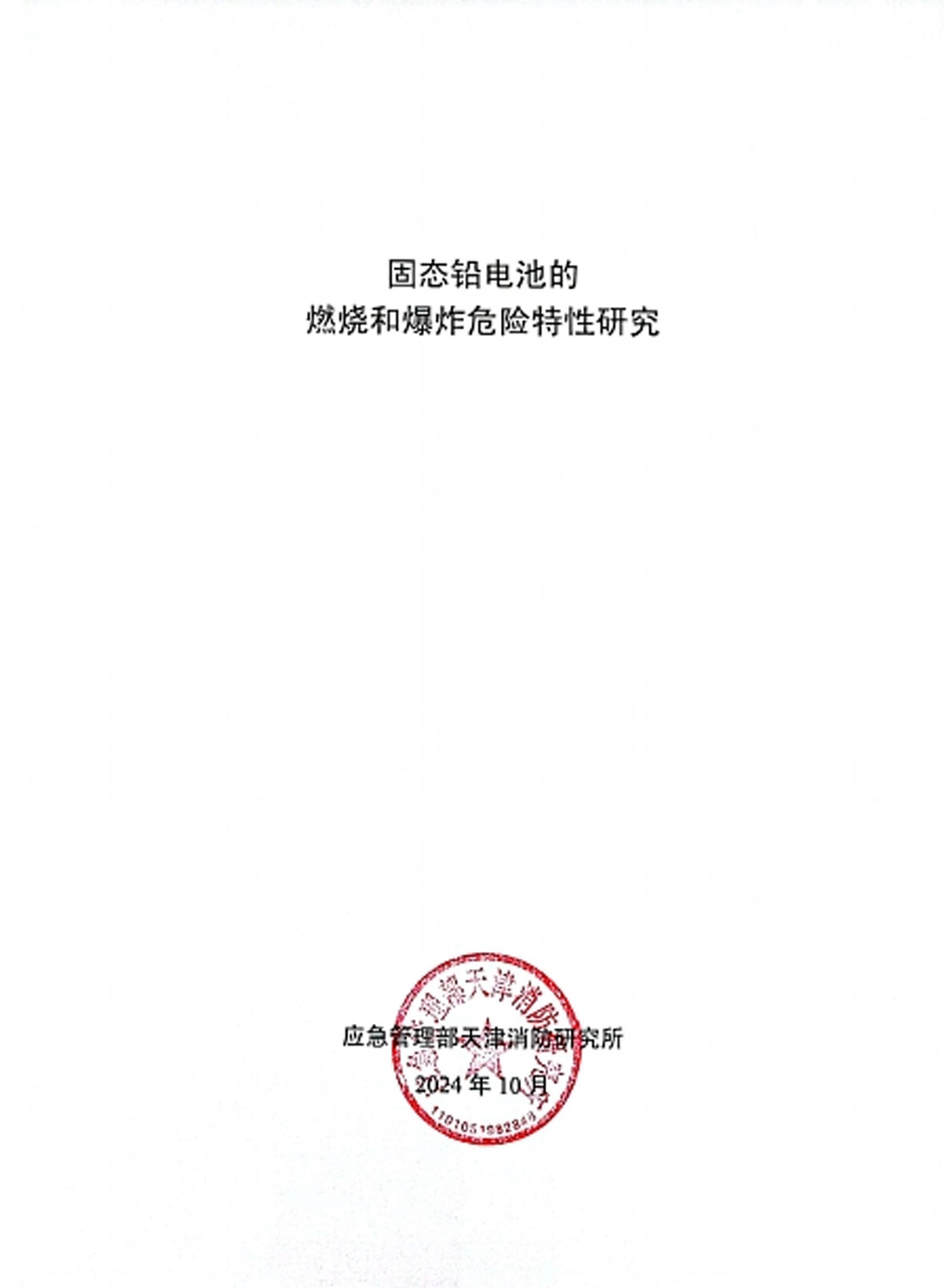 110ah lithium battery