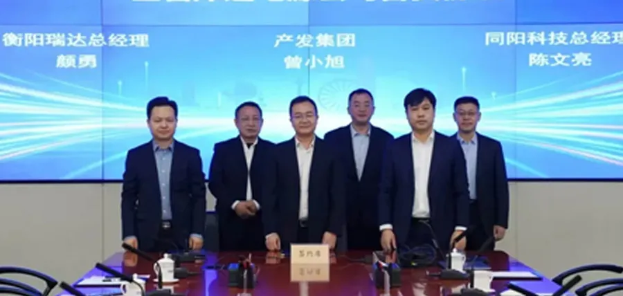 协同创新 | 瑞达集团与天津轨道交通集团达成战略合作