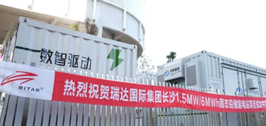 瑞达固态OPzV电池储能系统成功并网，为长沙超大型综合商城注入绿色能源!