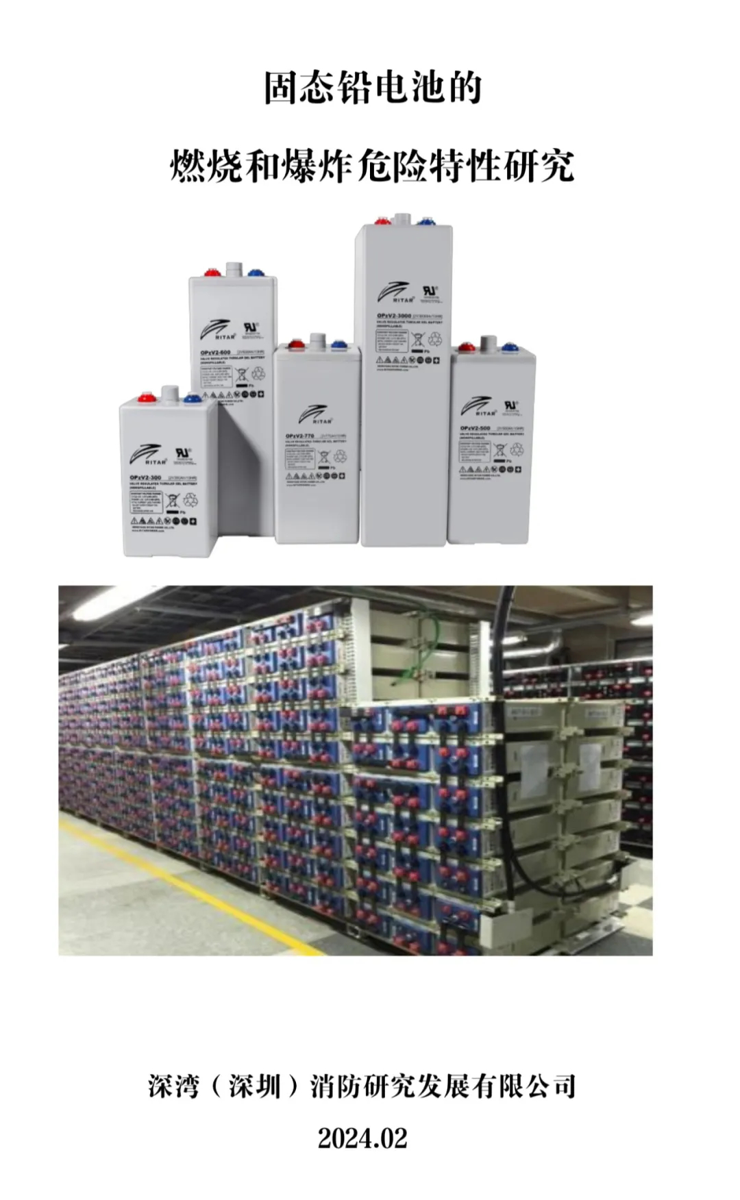200ah battery lithium