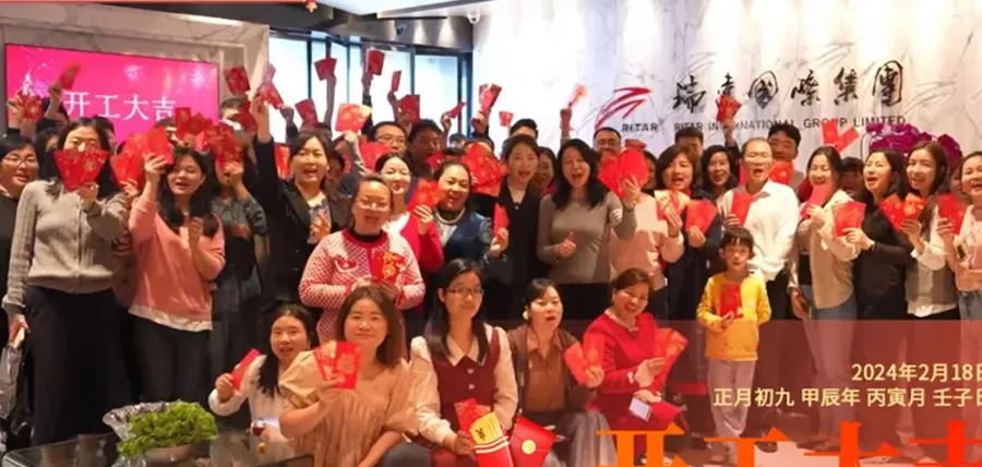 2024年开始工作祝你好运 | 里奇的新年带来光明的未来