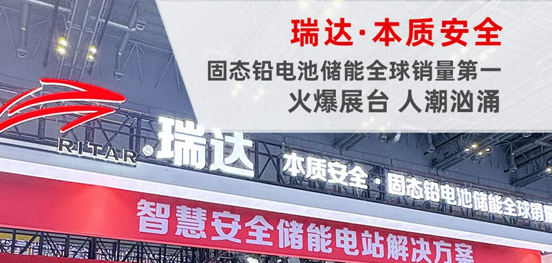 本质安全，未来的智能存储 | Ritar International Group 2025 EESA中奖!