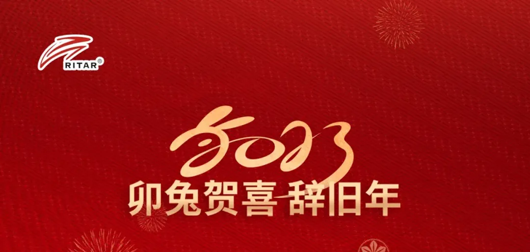 穿越时间的山脉和海洋，我们一起在2023年迈向更美好的未来!