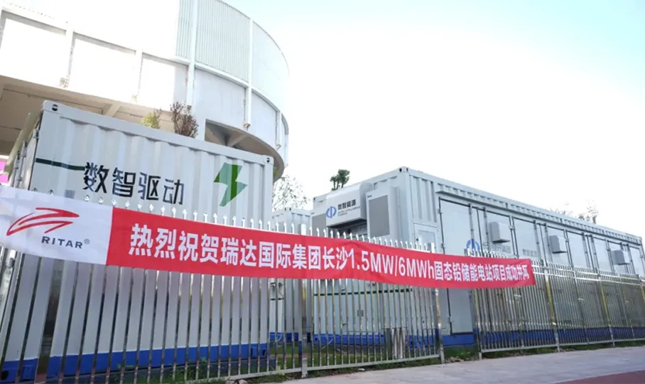 瑞达固态OPzV电池储能系统成功并网，为一个长沙超大型商业商城注入绿色动力!